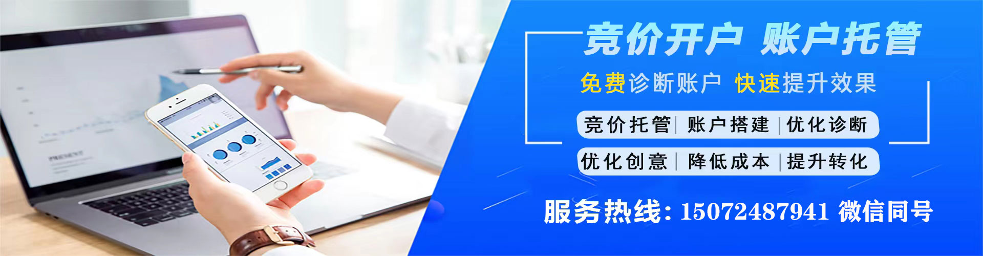 浏阳sem广告